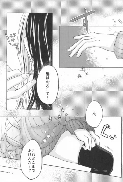 Page 6 of Catch me with Tiger eyes.