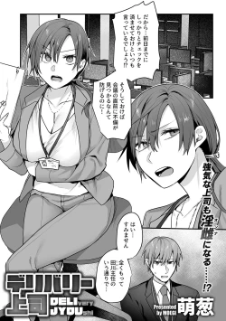 Page 49 of COMIC GEE Vol.29