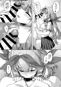 Page 11 of Kouhai wa Koakumama!? 3-8