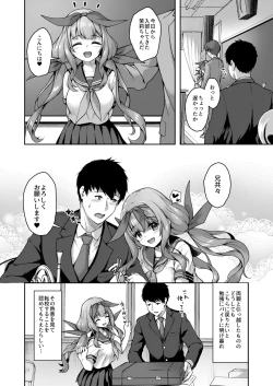 Page 7 of Kouhai wa Koakumama!? 3-8