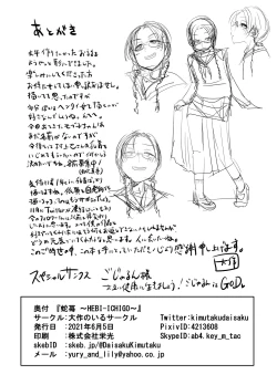 Page 26 of HEBI-ICHIGO