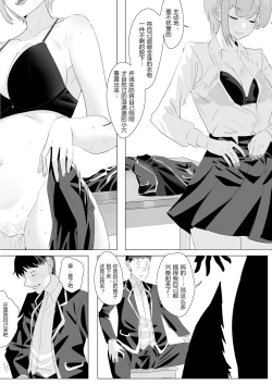 Page 11 of Five Equal Parts of the Body 1