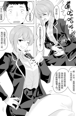 Page 5 of Five Equal Parts of the Body 1