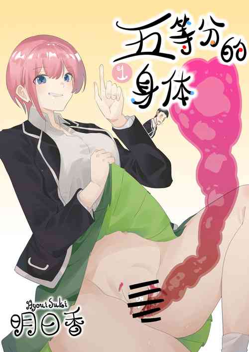 Download Five Equal Parts of the Body 1