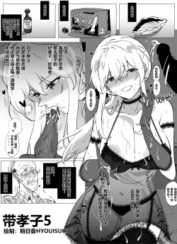 Page 1 of Filial Son 5