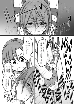 Page 16 of Darling,Near to kitty.