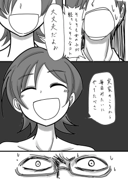 Page 12 of SaiKi no Shita  wa Hikage