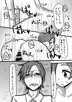 Page 16 of SaiKi no Shita  wa Hikage