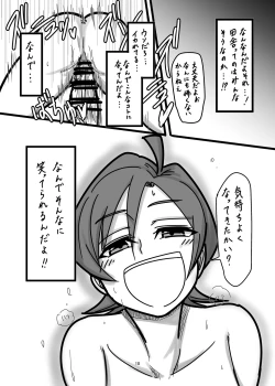 Page 18 of SaiKi no Shita  wa Hikage