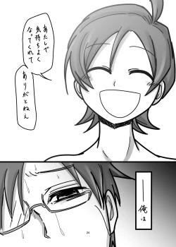 Page 24 of SaiKi no Shita  wa Hikage