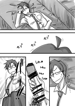 Page 3 of SaiKi no Shita  wa Hikage