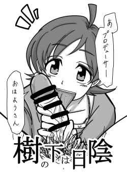 Page 4 of SaiKi no Shita  wa Hikage