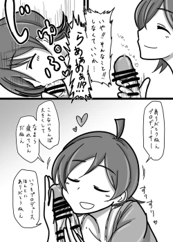 Page 6 of SaiKi no Shita  wa Hikage