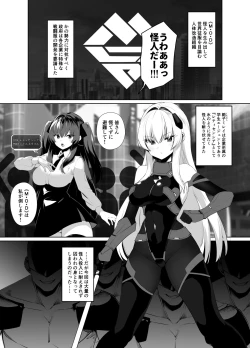 Page 2 of ごむはちのはち  HACKIN'GIRLSRETICENCIA-