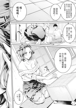 Page 108 of Onee-san to Ase Mamire｜和姊姊大汗淋漓地做愛