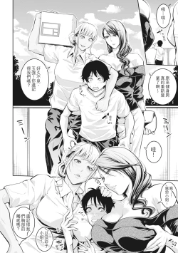 Page 10 of Onee-san to Ase Mamire｜和姊姊大汗淋漓地做愛