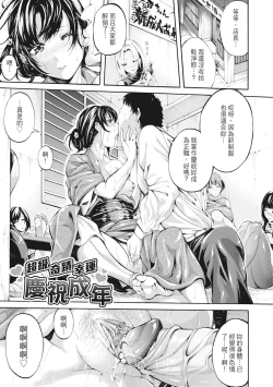 Page 135 of Onee-san to Ase Mamire｜和姊姊大汗淋漓地做愛