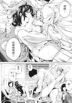 Page 136 of Onee-san to Ase Mamire｜和姊姊大汗淋漓地做愛