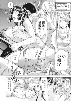 Page 186 of Onee-san to Ase Mamire｜和姊姊大汗淋漓地做愛