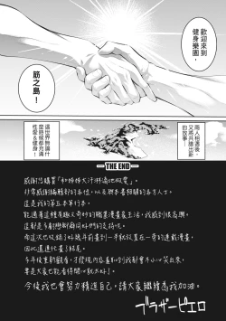 Page 204 of Onee-san to Ase Mamire｜和姊姊大汗淋漓地做愛