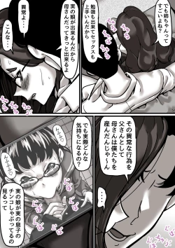 Page 35 of Haha to Ochite Iku Part 4