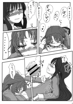 Page 15 of 6月の雨とナイフ