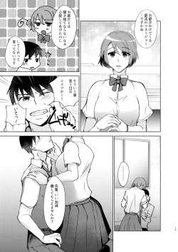 Page 13 of Natsuho-senpai to Naisho no Jikan
