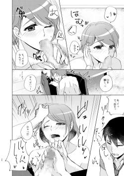 Page 30 of Natsuho-senpai to Naisho no Jikan