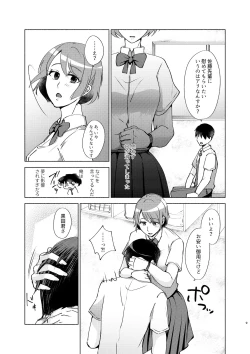 Page 9 of Natsuho-senpai to Naisho no Jikan