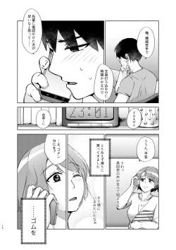 Page 10 of Natsuho-senpai to Naisho no Jikan 2