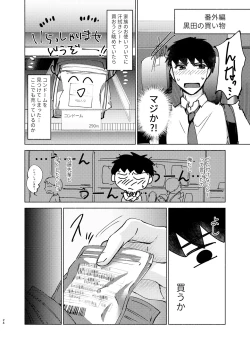 Page 24 of Natsuho-senpai to Naisho no Jikan 2
