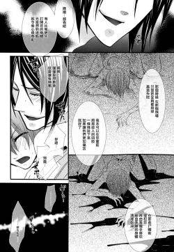 Page 41 of Himitsu