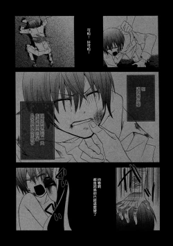 Page 6 of Himitsu