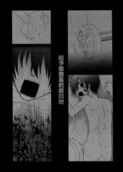 Page 9 of Himitsu