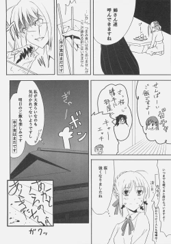 Page 28 of Kyouha Nichiyoubi.
