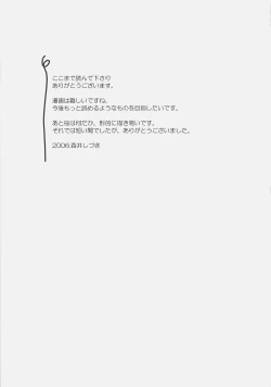 Page 29 of Kyouha Nichiyoubi.