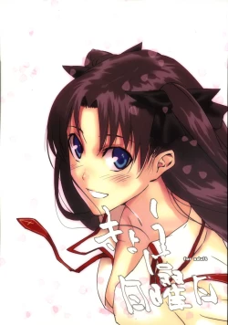 Page 2 of Kyouha Nichiyoubi.