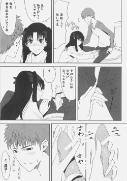 Page 9 of Kyouha Nichiyoubi.