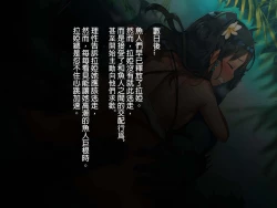 Page 102 of FISHMAN Gyojin x Ishukan