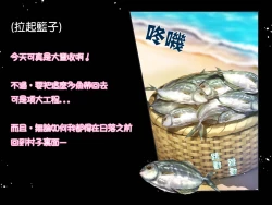 Page 4 of FISHMAN Gyojin x Ishukan