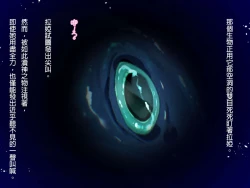 Page 9 of FISHMAN Gyojin x Ishukan