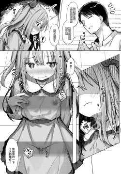 Page 27 of Namaita ni Noserarete | 请把它放在砧板上