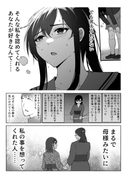 Page 14 of 清楚彼女の快楽漬け