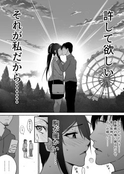 Page 16 of 清楚彼女の快楽漬け