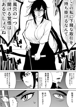 Page 19 of 清楚彼女の快楽漬け