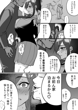 Page 35 of 清楚彼女の快楽漬け