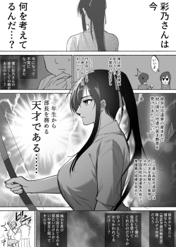 Page 4 of 清楚彼女の快楽漬け