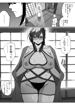 Page 50 of 清楚彼女の快楽漬け