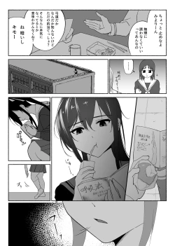 Page 7 of 清楚彼女の快楽漬け