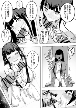 Page 20 of 催●アプリで爆乳上司をオナホにする話